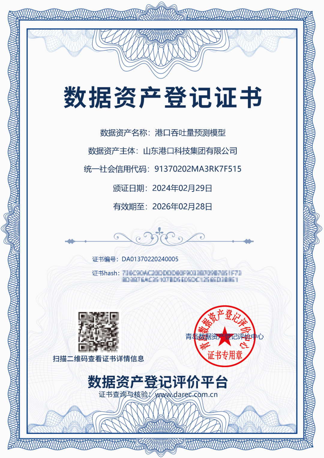 微信圖片_20240302085456