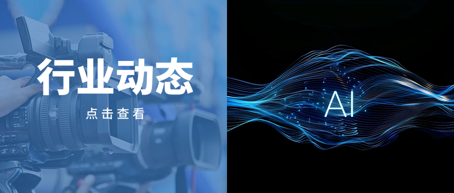 智谷分享 | 2024『AI十大前沿技術(shù)』趨勢展望發(fā)布