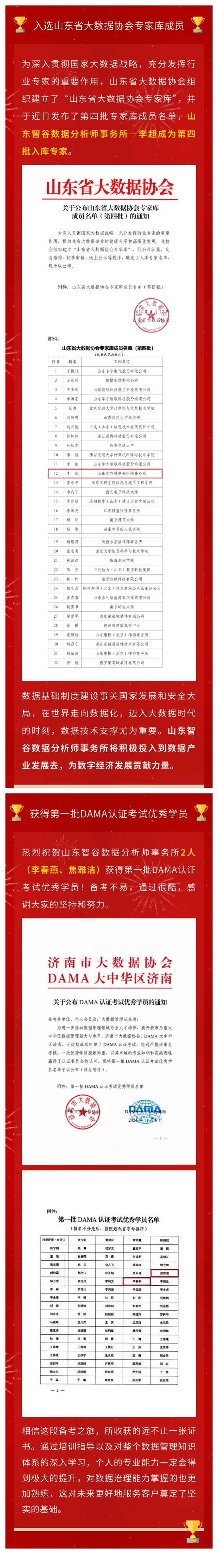 show_578637744_1730951228914