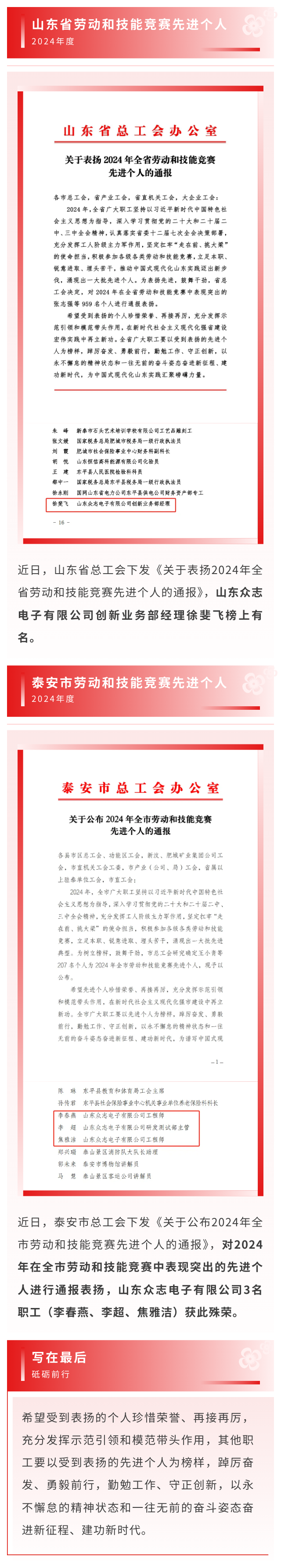 show_599167423_1739236976025