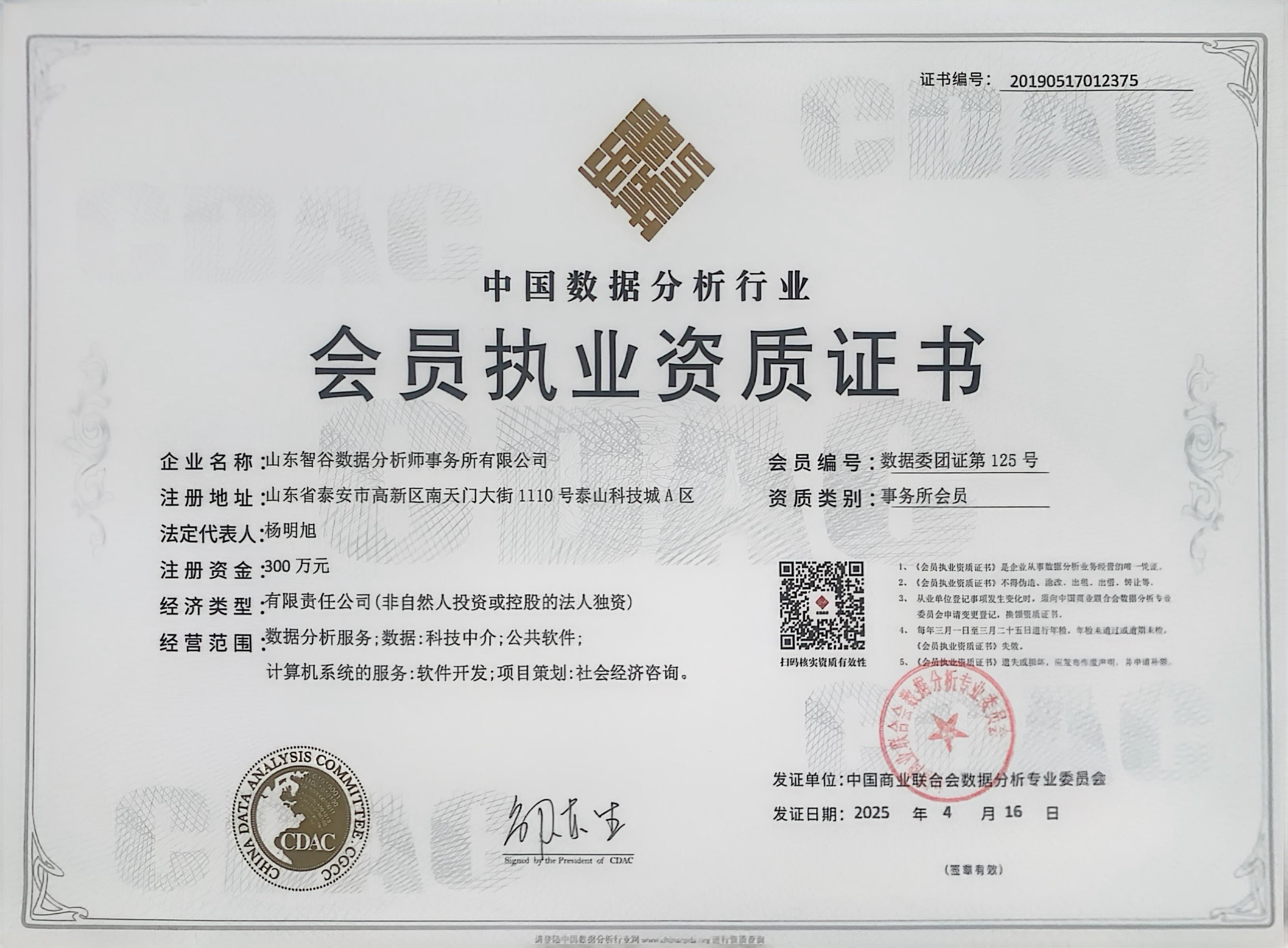 微信圖片_20250519093422